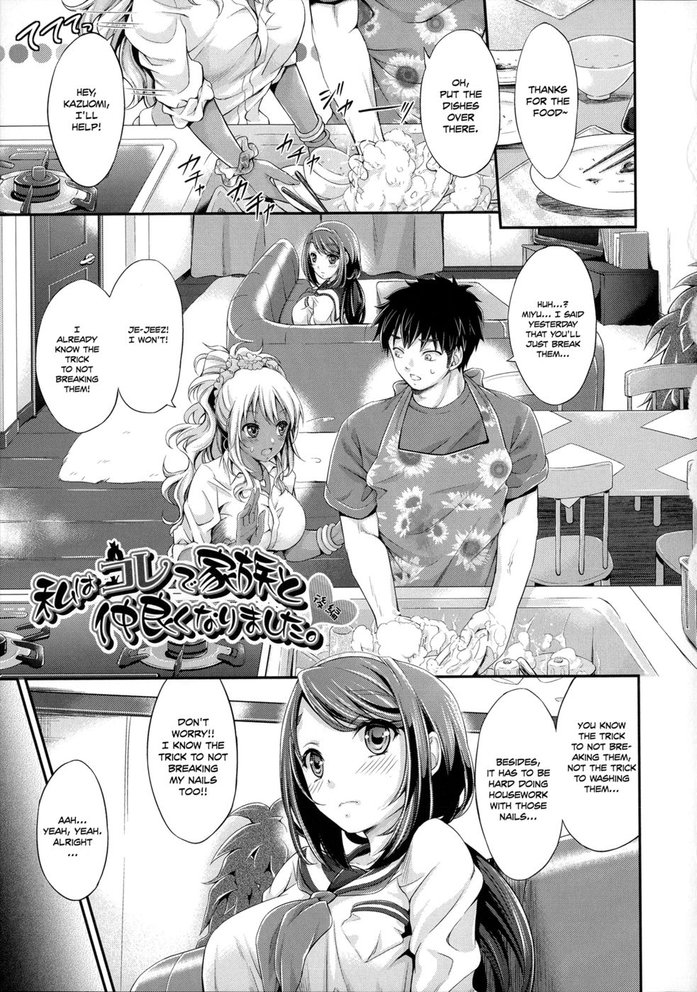 Hentai Manga Comic-This is how I got along better with my family-Chapter 2 - end-1